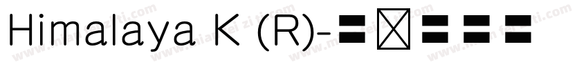 Himalaya K (R)字体转换